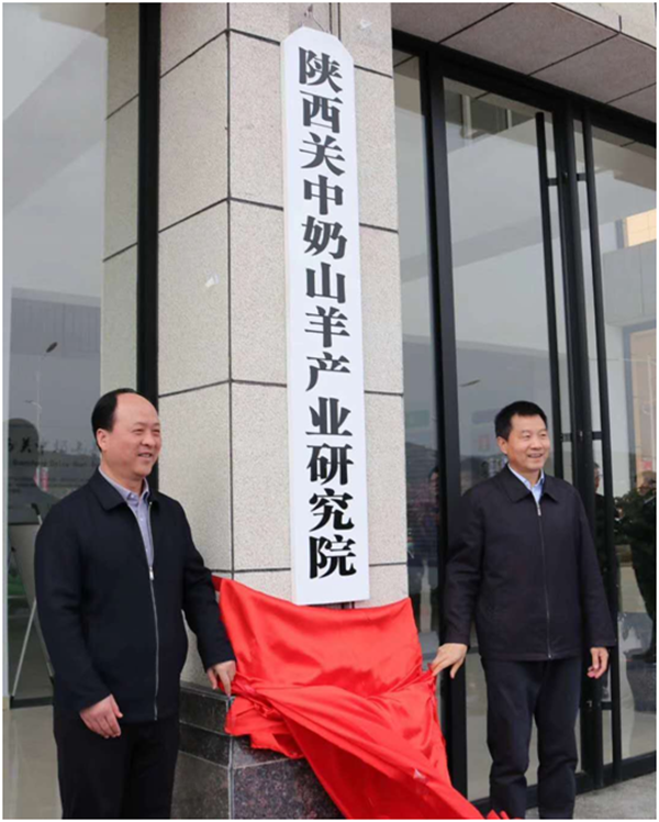 陕西省副省长、宝鸡市委书记徐启方和成人网址
副校长韦革宏为陕西关中奶山羊产业研究院揭牌.png