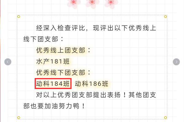 080e8d1814af422a88b50234208050e1.png 获得组生优秀团支部.png