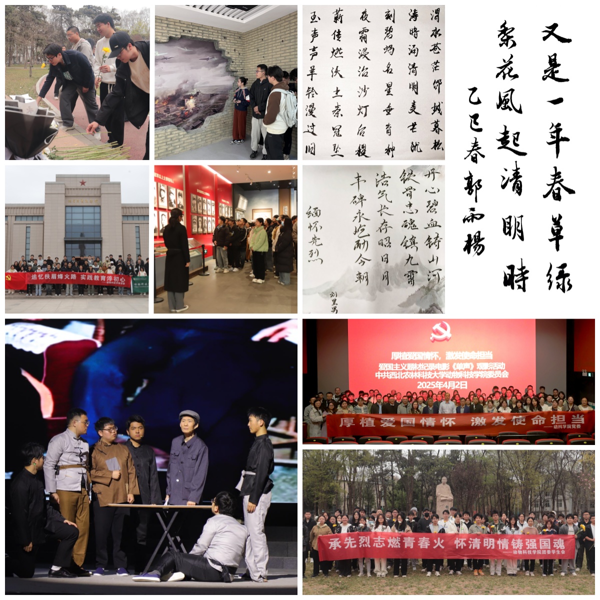 学院开展清明节系列教育活动.jpg